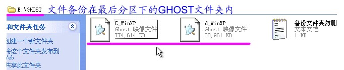GHOST系统还原工具OneKey一键还原教程