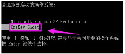 GHOST系统还原工具OneKey一键还原教程