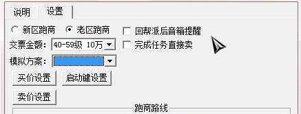 梦幻西游自动跑商使用方法及攻略