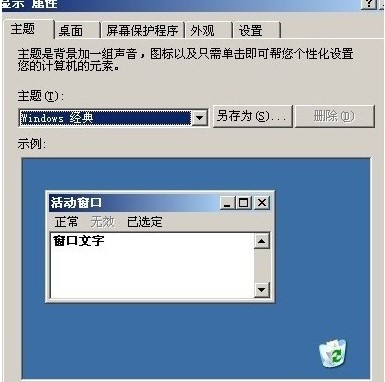 梦幻西游自动跑商使用方法及攻略