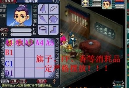 梦幻西游自动跑商使用方法及攻略