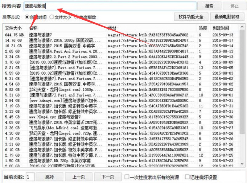 资源狗磁力链搜索器功能使用介绍