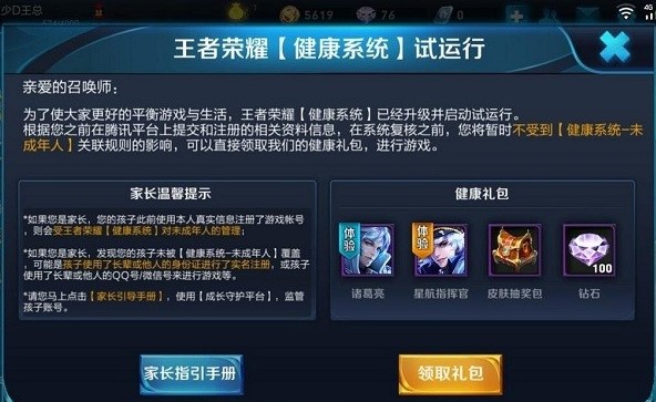 QQ防沉迷解除器使用方法
