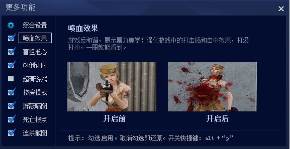 CGA穿越火线助手官方版功能介绍