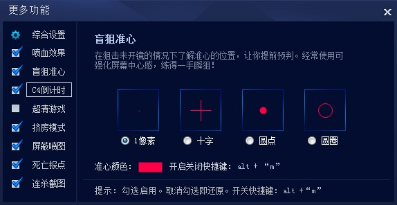 CGA穿越火线助手官方版功能介绍