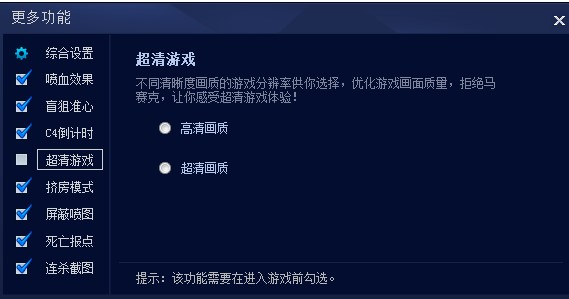 CGA穿越火线助手官方版功能介绍