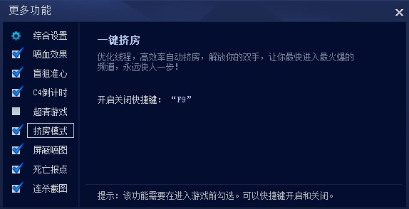CGA穿越火线助手官方版功能介绍