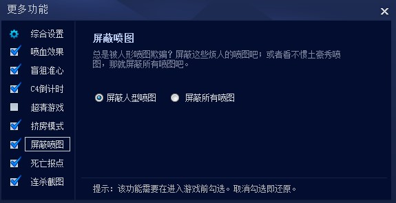 CGA穿越火线助手官方版功能介绍