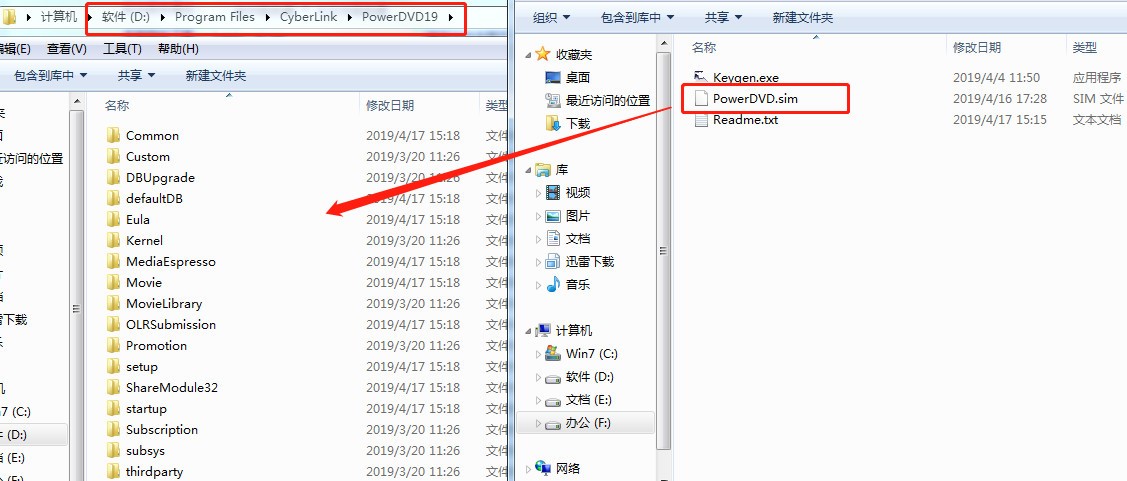 光盘播放器软件PowerDVD安装破解教程