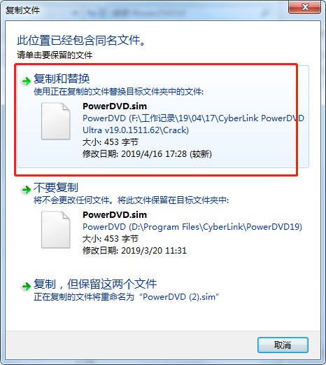 光盘播放器软件PowerDVD安装破解教程