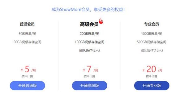 录屏软件有水印怎么办？ShowMore取消水印的操作方法