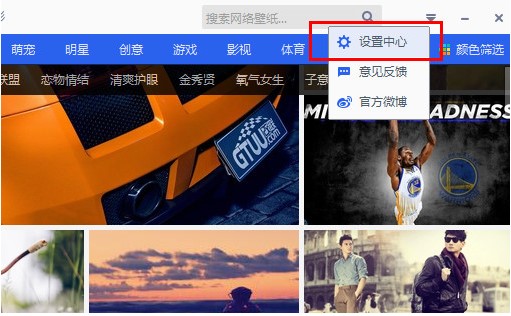 百度壁纸的图片如何下载保存？