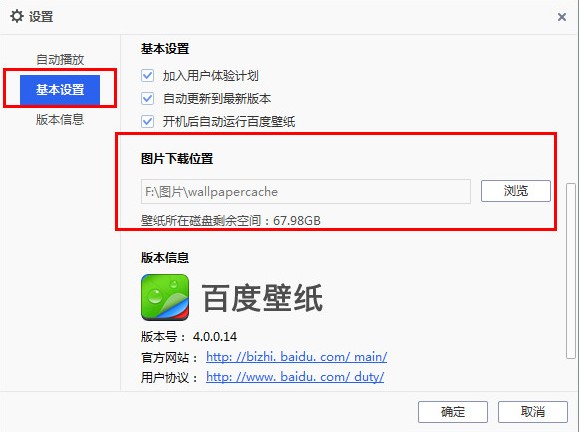 百度壁纸的图片如何下载保存？