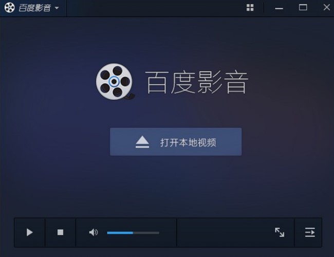 百度视频播放器清除播放痕迹教程