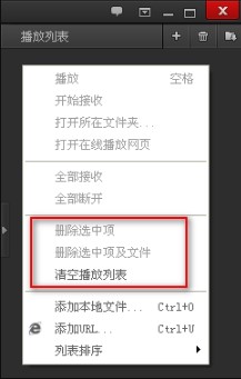 百度视频播放器清除播放痕迹教程