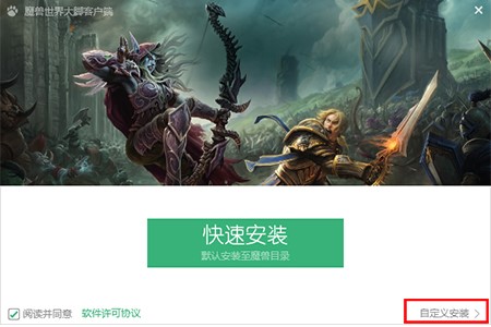 魔兽世界辅助插件魔兽大脚安装方法