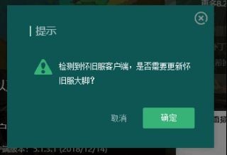 魔兽世界辅助插件魔兽大脚安装方法