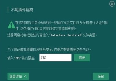 魔兽世界辅助插件魔兽大脚安装方法