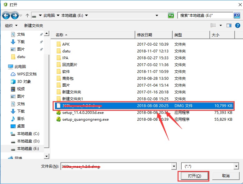 360杀毒软件怎么添加信任文件白名单？