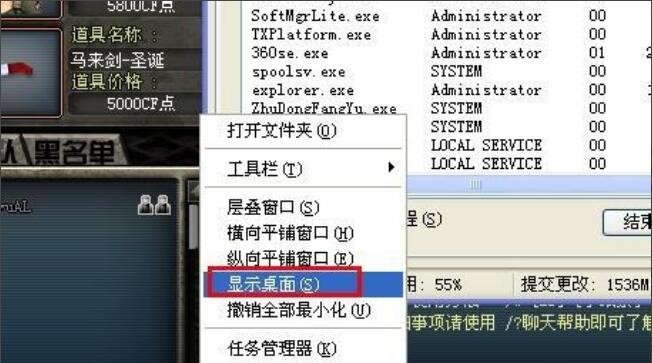 穿越火线CF百宝箱如何打开窗口化？