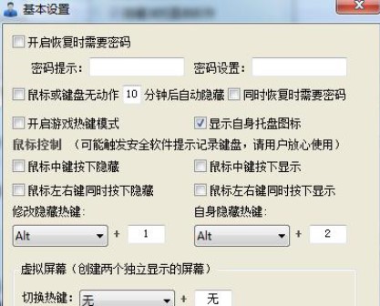 不想被老板偷懒？超级老板键下载使用介绍