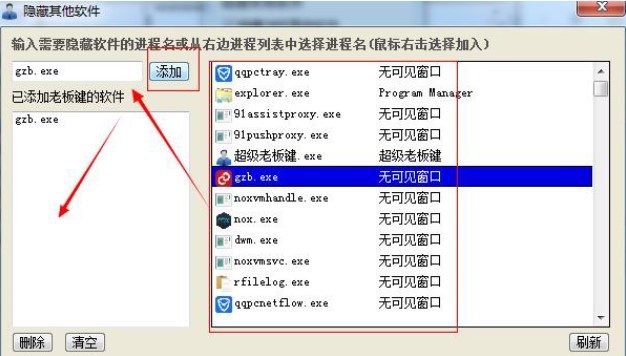 不想被老板偷懒？超级老板键下载使用介绍