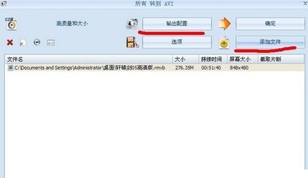格式工厂转换视频操作教程