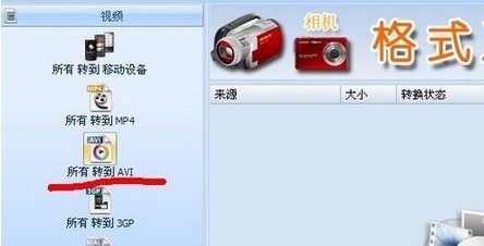 格式工厂转换视频操作教程