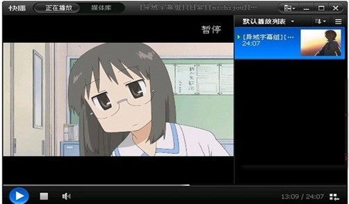 快播播放器视频转码方法分享