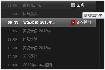 中国网络电视台软件无法播放怎么解决？