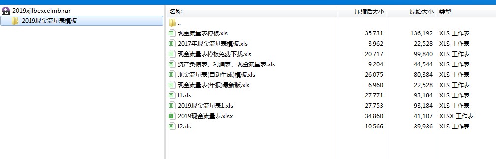2019现金流量表Excel模板下载使用说明