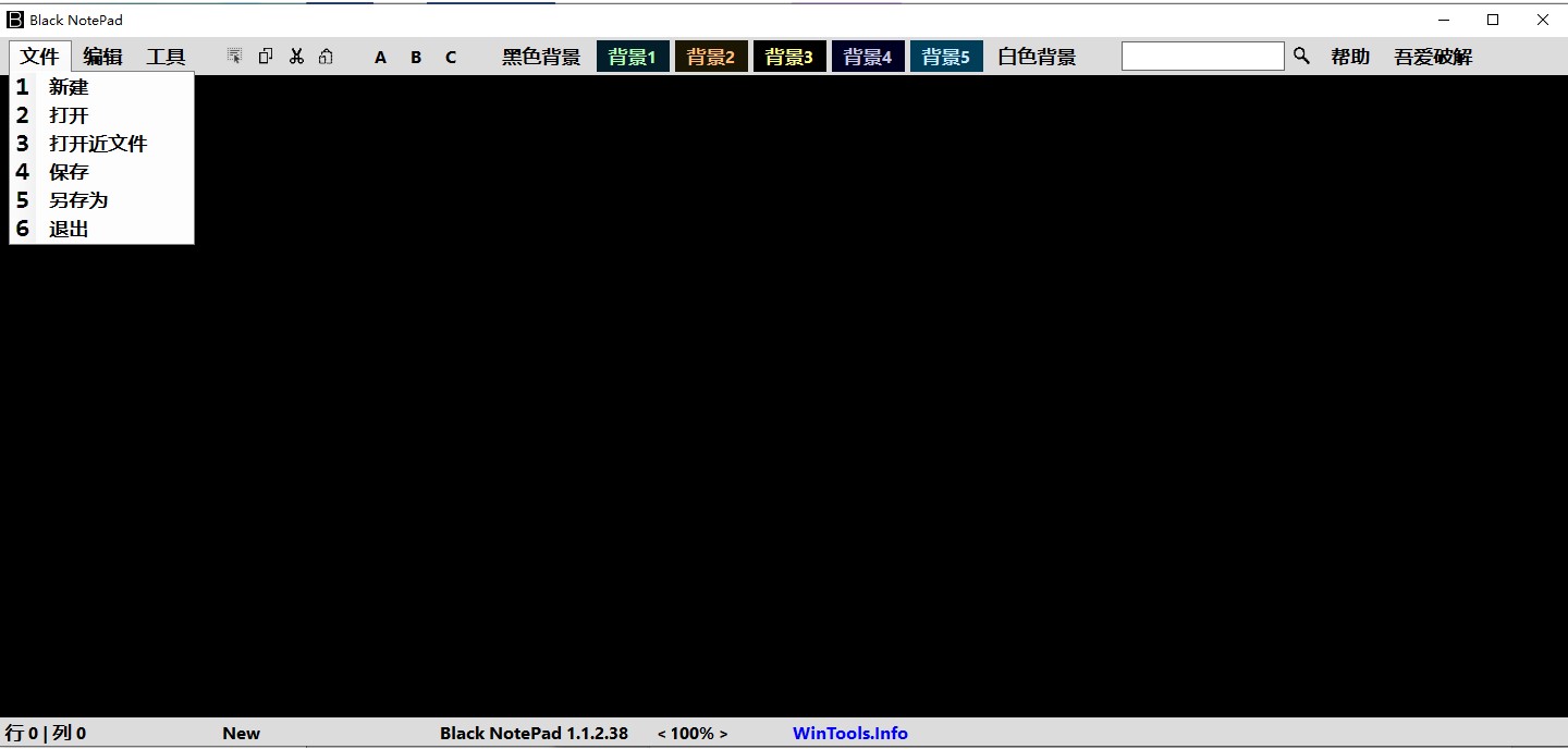 黑色记事本Black Notepad中文版下载简介