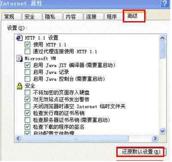 QQ农牧餐三合一助手读取配置后不运行了怎么办？