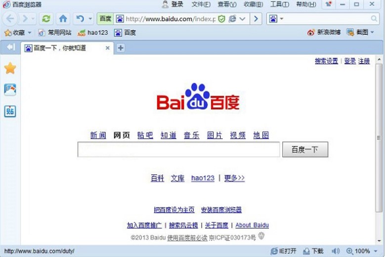百度浏览器电脑版下载使用介绍