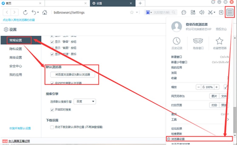 百度浏览器电脑版下载使用介绍