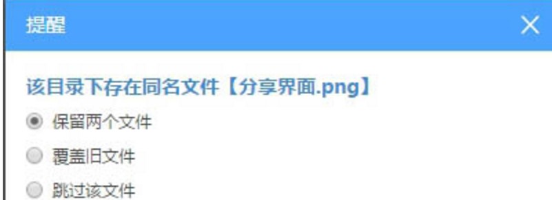 东莞理工学院莞工云盘上传文件的方法