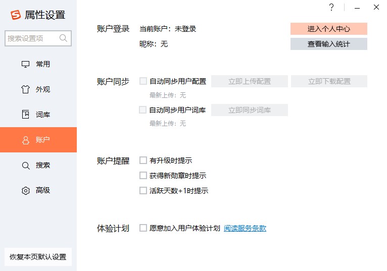 搜狗拼音输入法多数人选择的原因