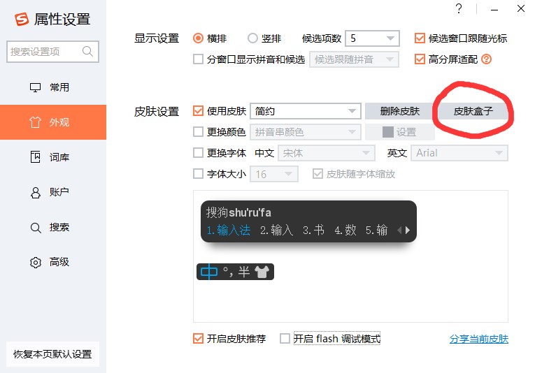 搜狗拼音输入法多数人选择的原因