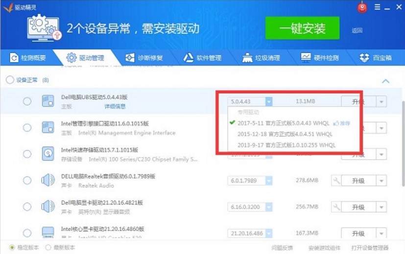 万能光驱驱动软件下载简介