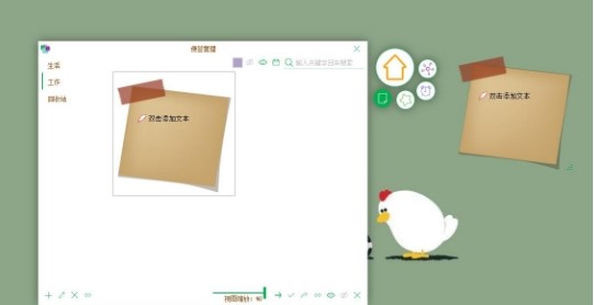 代替纸质的日记本软件下载使用教程