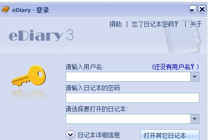 代替纸质的日记本软件下载使用教程