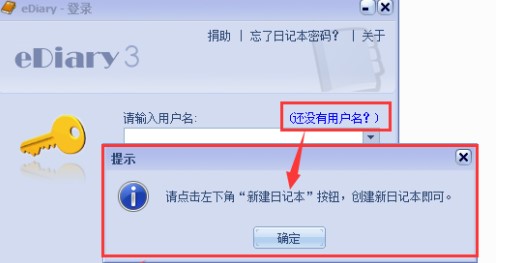 代替纸质的日记本软件下载使用教程