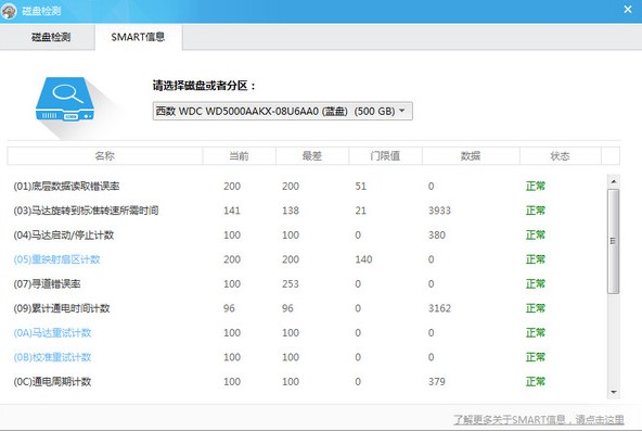 360硬件大师硬盘坏道检测方法