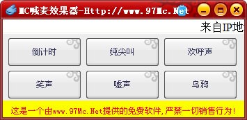 主播常用软件MC喊麦效果器安装教程