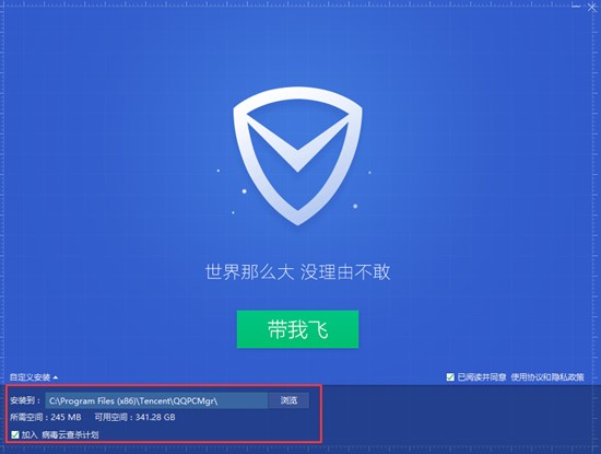 QQ电脑管家2020最新版安装教程