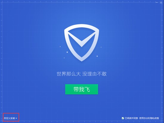 QQ电脑管家2020最新版安装教程
