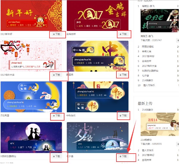 东方输入法设置自定义皮肤教程