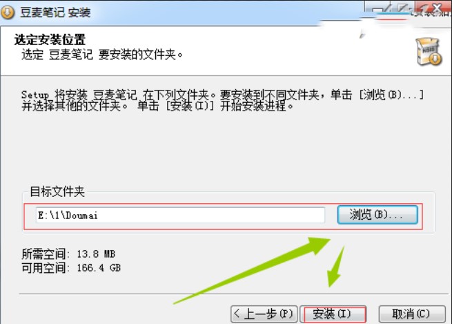 高级记事本软件豆麦笔记官方版下载安装