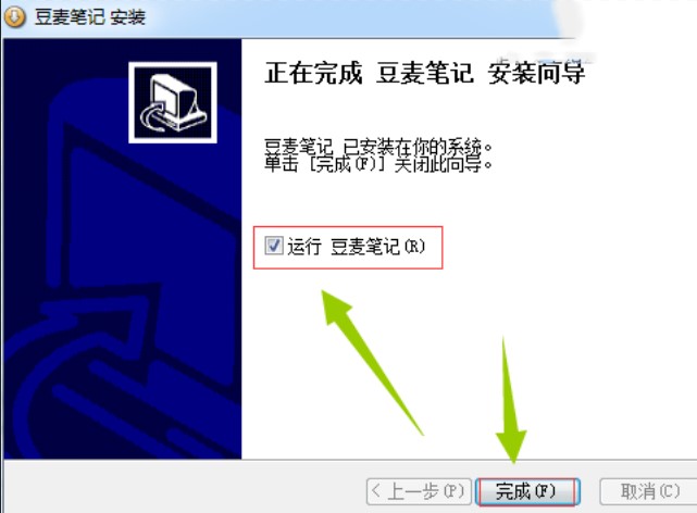 高级记事本软件豆麦笔记官方版下载安装