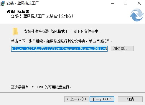 蓝风格式工厂转换器安装使用教程